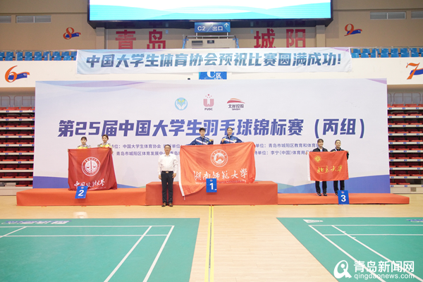 ＂羽＂动青春逐梦前行——第25届中国大学生羽毛球锦标赛(丙组)在城阳圆满收拍